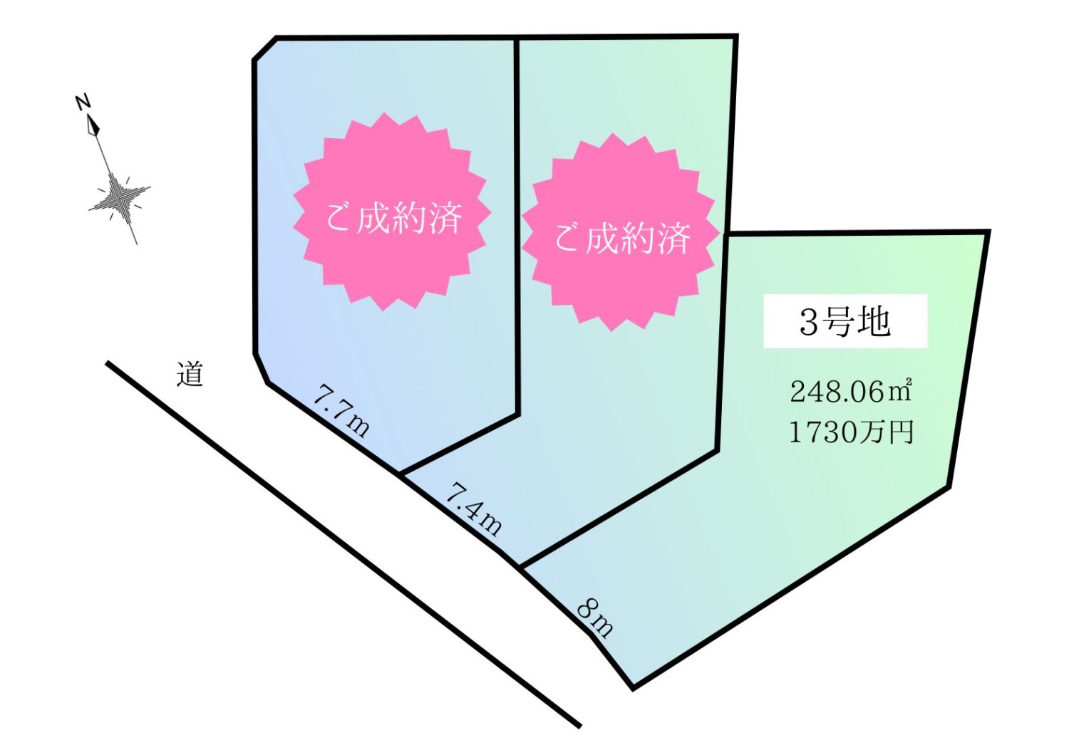 福岡市西区今津「分譲地」